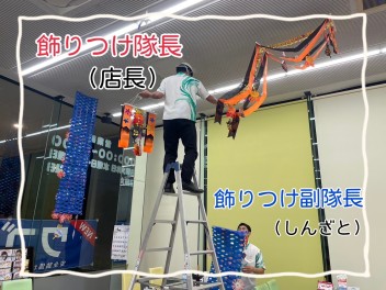 飾り付け隊長・副隊長が出動＼(^o^)／ハロウィン仕様になりました♪