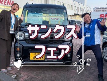 サンクス★フェア