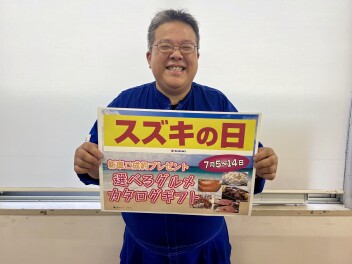 スズキの日
