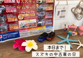 中古車の日最終日です(^^)/
