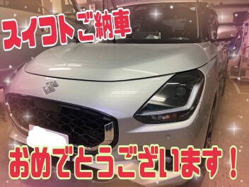 スイフトご納車させて頂きました！！