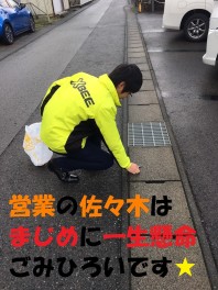 １１月１９日地域清掃しました( *´艸｀)