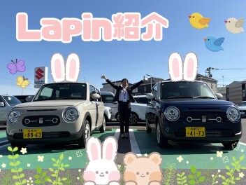ラパン紹介！