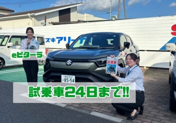 【９月２４日まで】ｅビターラの試乗車がやってきました！シルバーウィークは是非館林店へ！