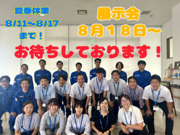 ～新型車！先行予約受付中！！＆夏季休業のお知らせです～