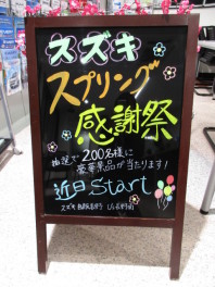 ✿４月✿スタート♪