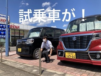 ☆　試乗車ご用意してます　☆