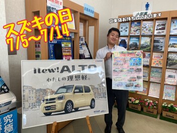 ７月スズキの日やります！ｱﾂｩｲ