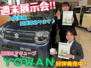 今週末は５月最後の土曜日！！ワゴンＲスマイルクリームコーデ誕生記念☆お得は最後まで続きます♪人気の試乗車もご用意しております★週末はアリーナ大類へ！！☆彡