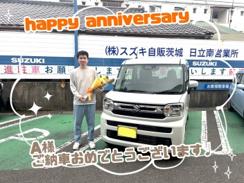 ご納車おめでとうございます！