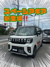スペーシアギア新登場！