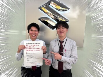 臨時休業のお知らせ