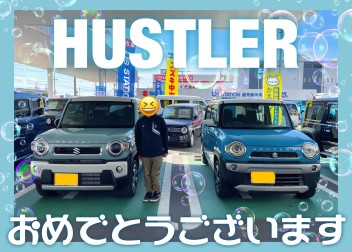 **ご納車おめでとうございます！**