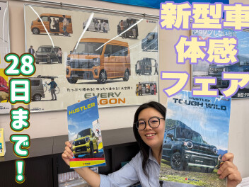 新型車体感をしてください！！