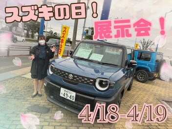 今週末４月１８日・１９日は展示会を開催します♪