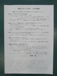 ☆お客様の声☆