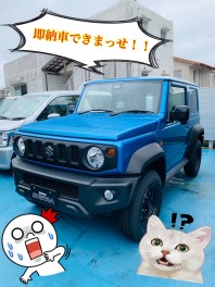 即納車できる！ジムニーシエラございます！！