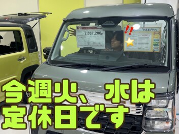 定休日のお知らせ
