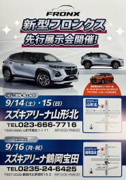 あの車、、きます、、！！