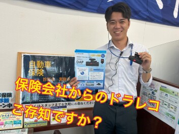 ドラレコは取り付けていますか