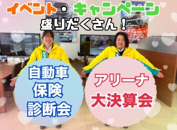今週末はアリーナ山形最上へ！！
