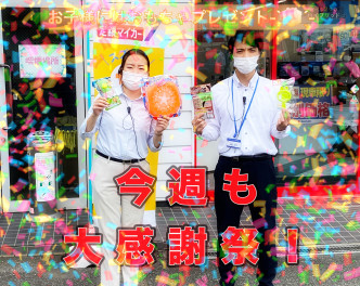 いよいよ夏休み突入！１５～１７日は大商談会！！