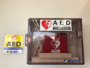 AED（自動体外式除細動器）設置いたしました！！