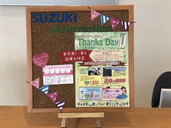 ☆ＳＵＺＵＫＩ　ＩＮＦＯＲＭＡＴＩＯＮ☆