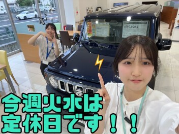 定休日のおしらせ