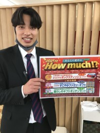 あなたの車は「ＨＯＷ　ＭＵＣＨ？？」