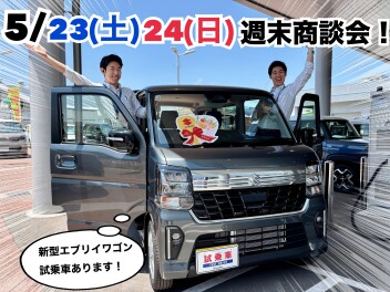 新色見れますよ！！