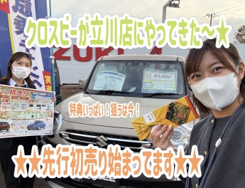 先行初売りフェア実施中♪