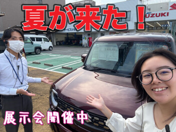 週末展示会！冷房効いて営業中！