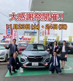 大感謝祭開催！！大試乗キャンペーンも継続中！