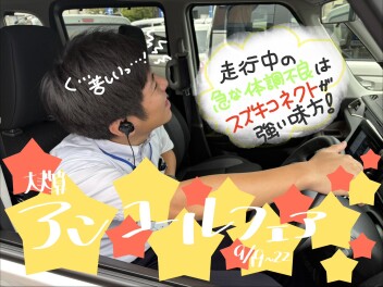 アンコールフェア開催ぃぃぃぃぃぃいいい°˖✧