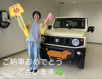 ご納車おめでとうございます！