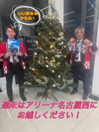 週末はスズキアリーナ名古屋西へお越しください！！