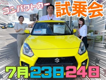 新型クロスビー発売記念★コンパクトカー試乗会開催！