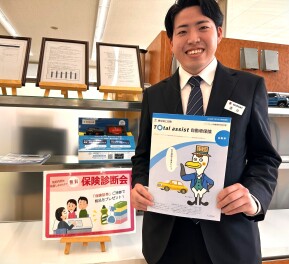 保険診断会開催中！