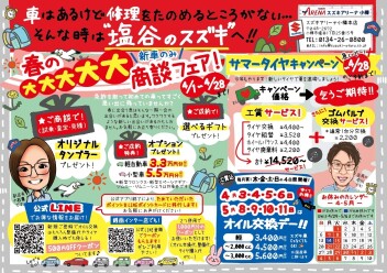 4月もイベント満載♪♪