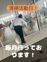 ~清掃Day！~