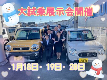 大試乗展示会開催！！！