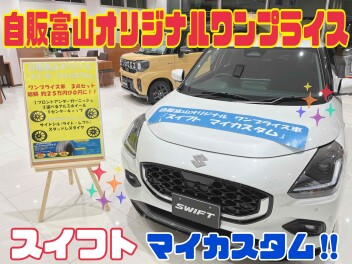 ＼先行初売りラストスパート！！！！！！／