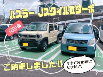 ハスラーＪスタイルⅡターボ納車しました!!