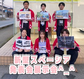 新型スペ－シア発表展示会！
