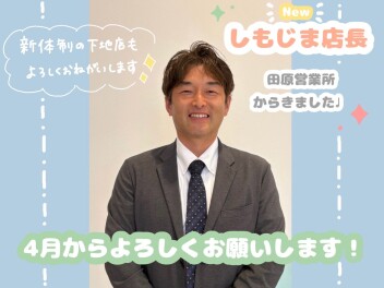 シモジマ店長 ｘ 【ガ】 ｘ キタ