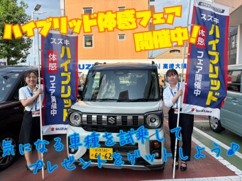 【ハイブリッド体感フェア】開催中！！試乗の感想を投稿してプレゼントゲット☆週末は展示会も開催します！！週末は大類店へ☆彡
