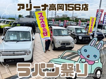 当店限定！！ラパン祭り！！！！