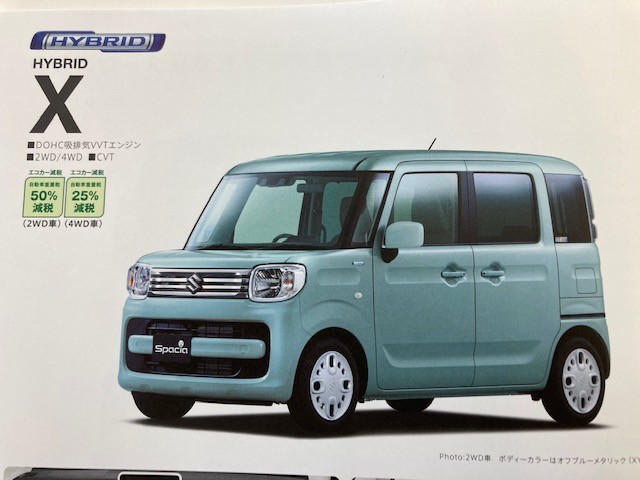 新車購入して7年のスペーシアX