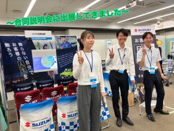合同説明会に出展してきました(*´▽｀*)